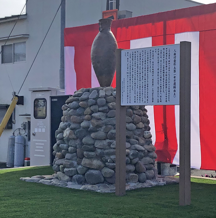 筑西市：女方遺跡顔面付壺型土器のレプリカ作製 - 株式会社 トリアド