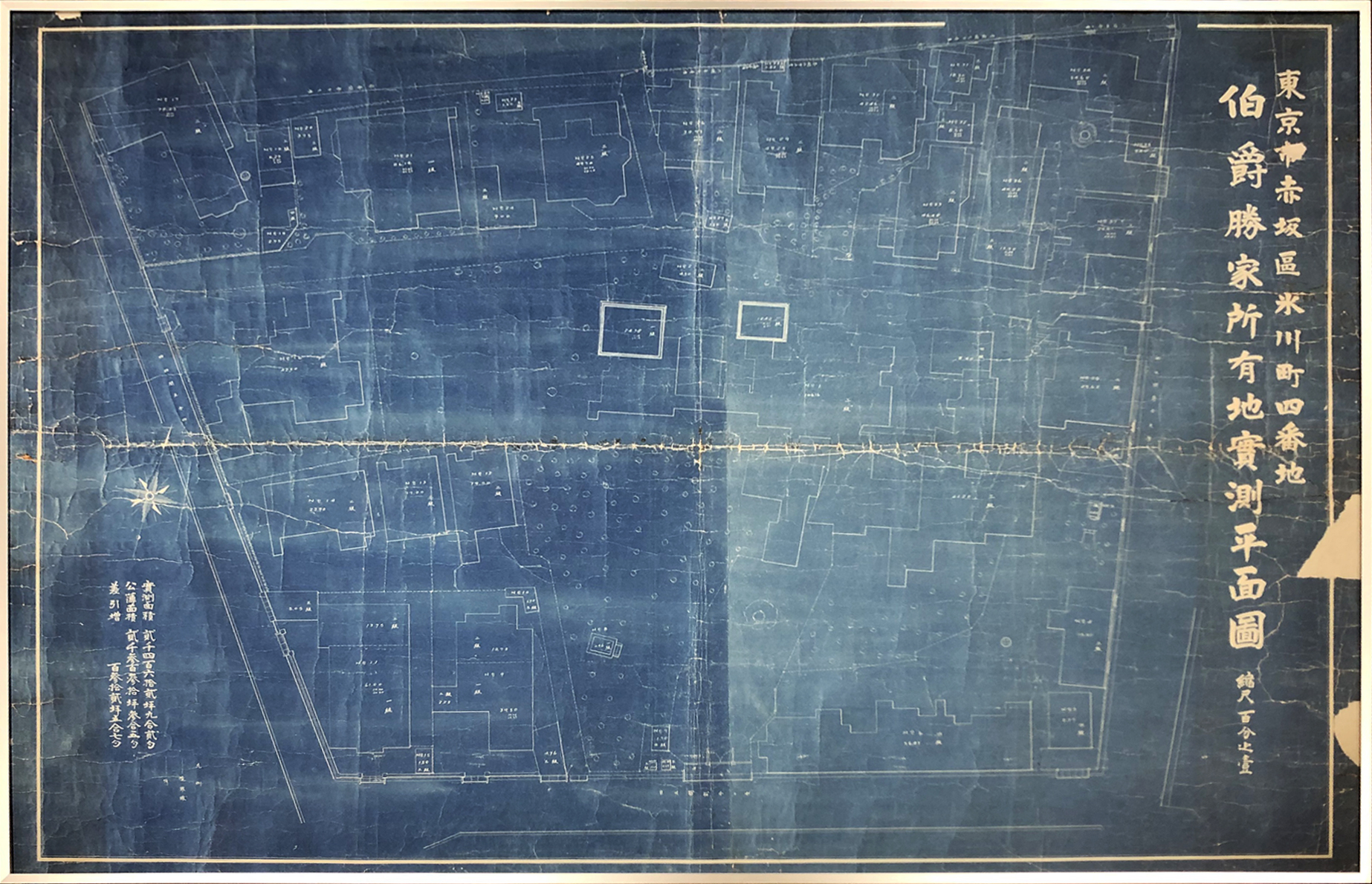 勝海舟記念館：３　青焼きレプリカ（伯爵勝家所有地実測平面図）製作　
