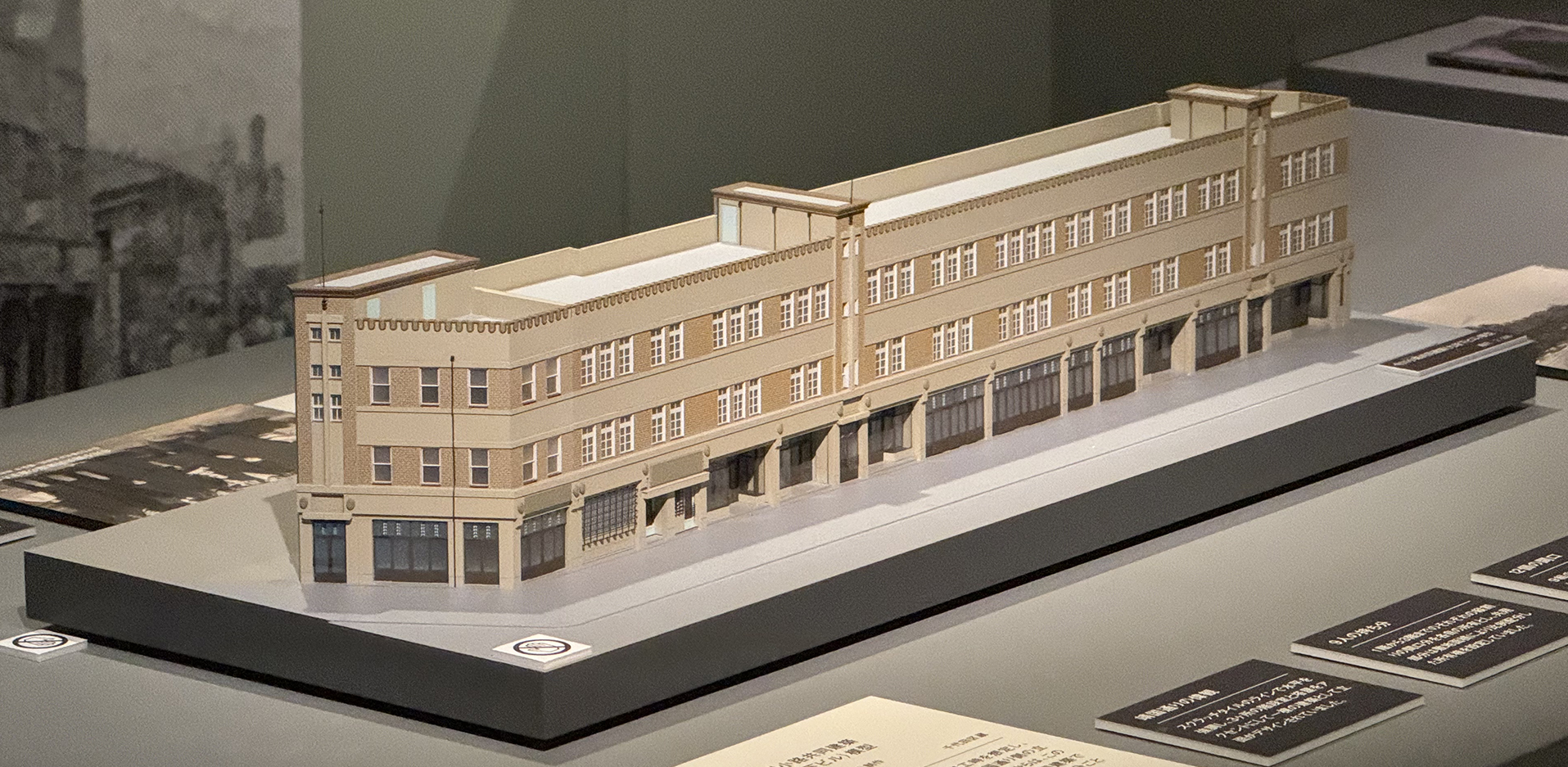 千代田区　特別展 関東大震災100年 首都東京の復興ものがたり：２