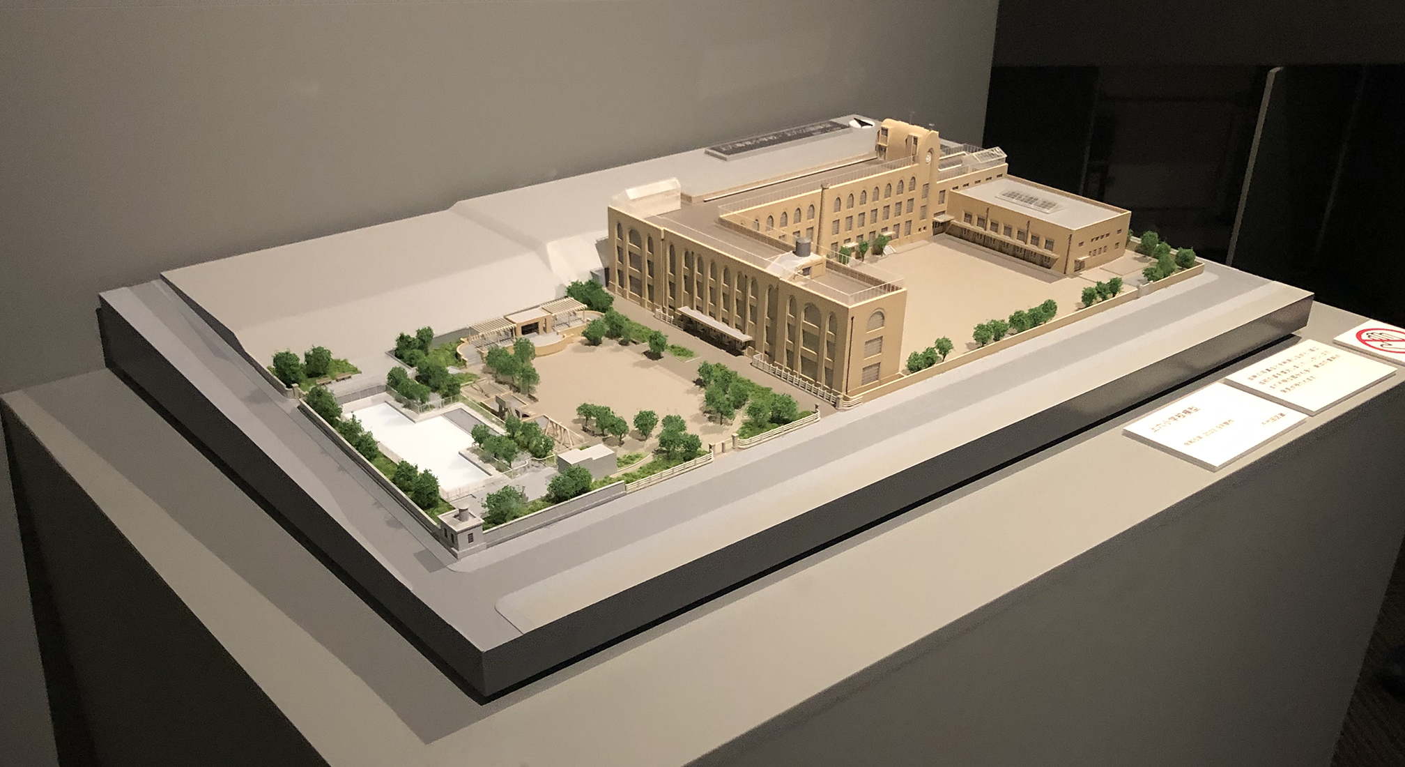 千代田区　特別展 関東大震災100年 首都東京の復興ものがたり：１