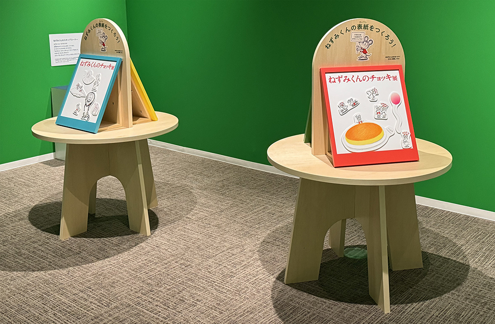 松屋銀座「ねずみくんのチョッキ展」展示品製作 - 株式会社 トリアド